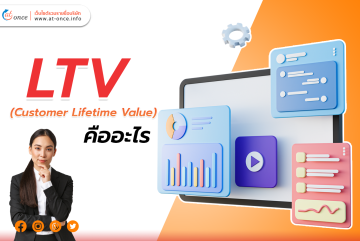LTV(Customer Lifetime Value) คืออะไร