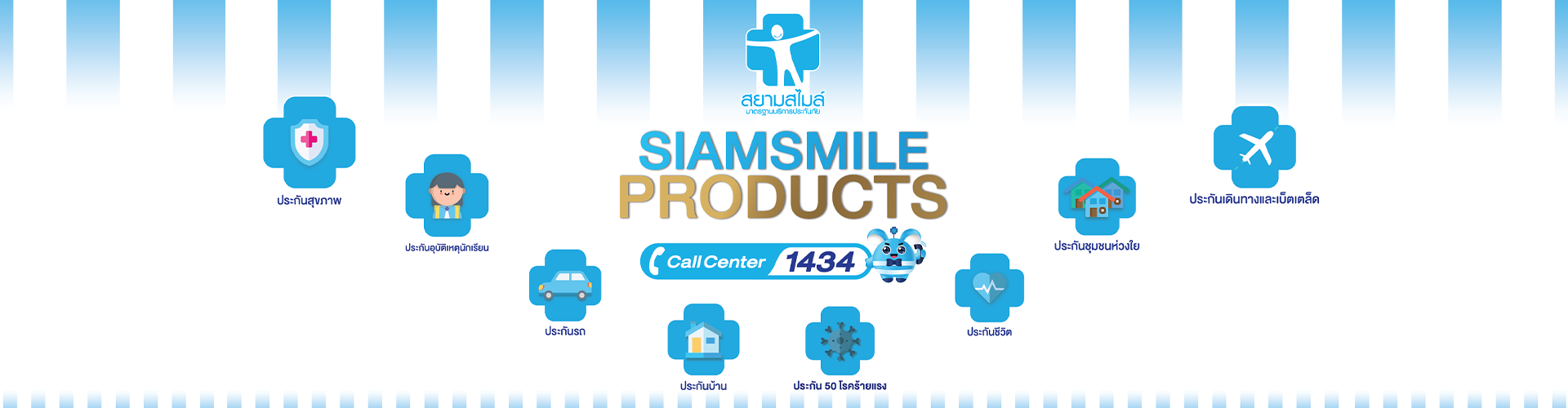 บริษัท สยามสไมล์โบรกเกอร์ (ประเทศไทย) จำกัด AtOnce